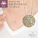 【ふるさと納税】 ペンダント ネックレス ダイヤモンド ジュエリー レディース アクセサリー 0.35ct K18 イエローゴールド ギフト プレゼント ジュエリーケース付 鑑別書付 保証書付 k098-283