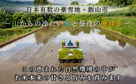 【先行予約】[令和7年産 新米]瑞穂 豊米（ゆたかまい） 精米 5kg（7-52） 長野県 飯山市 おすすめ ランキング おいしい 高評価 大人気 こしひかり こしひかり こしひかり こしひかり こし