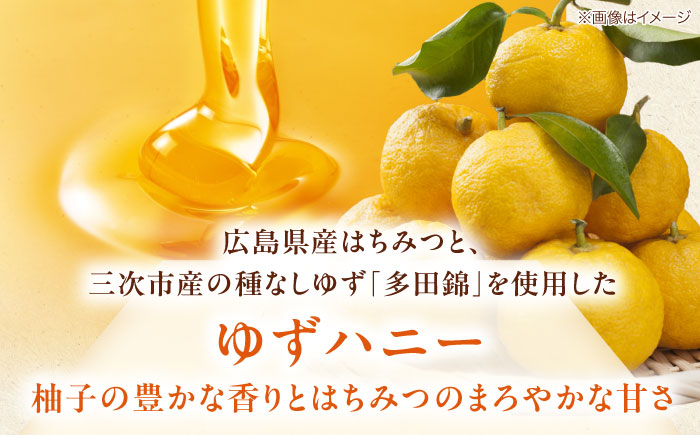 琥珀の奏 ゆずハニー シロップ 200ml×1本　ゆずはちみつ はちみつ ゆず 蜂蜜 柚子 ハチミツ ユズ ゆずハニー 三次市 / Beemonte [APCB005]