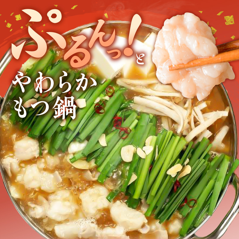 【ご家庭用】博多もつ鍋(味噌味)3人前 _ 博多 もつ鍋 セット 味噌味 3人前 牛もつ 300g 下処理済 味噌スープ 宗像産 大豆 ちゃんぽん麺 にんにく 唐辛子 ヘルシー 鍋 グルメ 郷土料理 