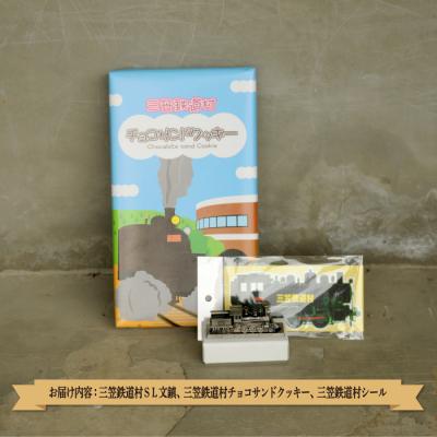 ふるさと納税 三笠市 〈鉄道マニア必見〉三笠鉄道村SL弁慶号セット(SL弁慶号文鎮)<寄付使途指定>【13006】 |  | 01
