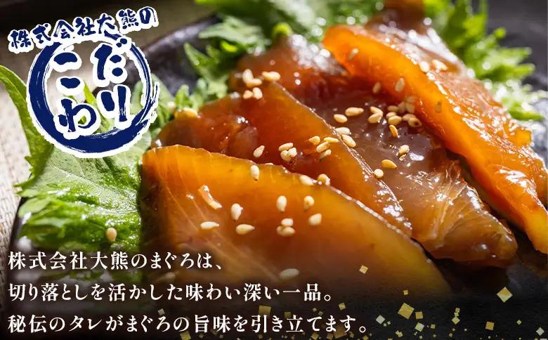 【3回定期便】 まぐろ切落し漬 訳あり 計2000g 80g×25袋 酒の肴に海鮮丼に茶漬けに飯ともに Wda-0046