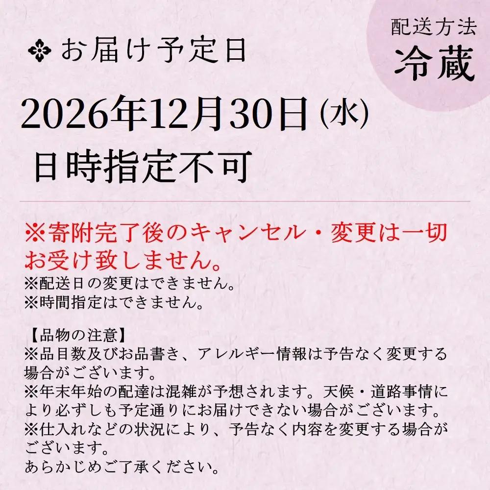 おせち4人前三段重55品和風 年越しそば・年明けうどん付き グルメ杵屋おせち料理 年内配送12月30日お届け