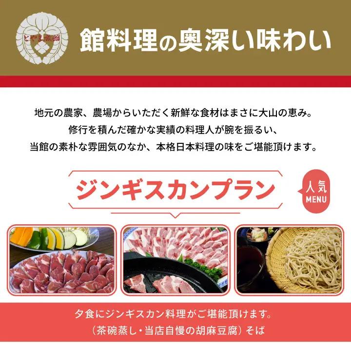 TR-04　とやま旅館10,000円宿泊割引券
