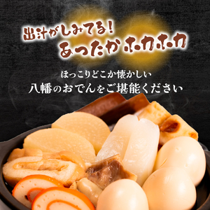 冷蔵 おでん 3.44 kg 惣菜 430g × 8袋 能登おでん