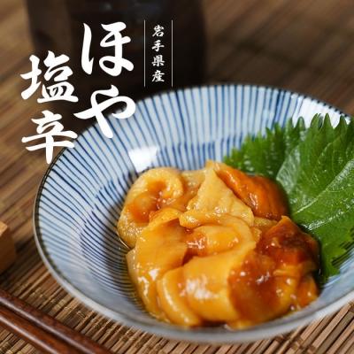 ふるさと納税 普代村 三陸産 ほやの塩辛180g×3本セット 牛乳瓶入り