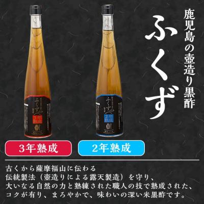 ふるさと納税 霧島市  伝統鹿児島壺造り黒酢ふくず・くだもの黒酢500m×5本セット【宇都醸造】C-069 |  | 02