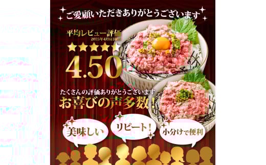 《9ヶ月定期便》まぐろのネギトロ1食80g×8P (約640g）海鮮 ネギトロ丼 まぐろたたき 海鮮丼 そぼろ 寿司 軍艦巻き 手巻き寿司 便利 かんたん 自然解凍 個食 冷凍配送 小分け お手軽