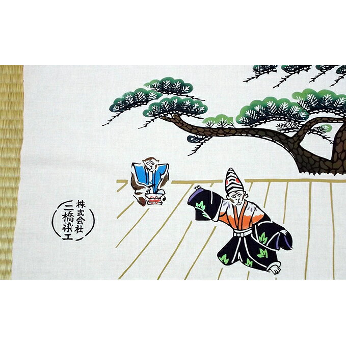 【ふるさと納税】工芸品 浜松注染そめ 名前入りさる年手拭い3枚セット 約93cm×35cm 各1枚 民芸品 静岡県指定郷土工芸品 名入れオリジナル手拭い 綿100% 白 ピンク ブルー 静岡県浜松市