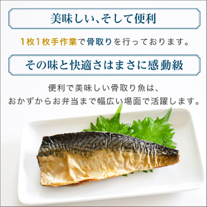 訳あり 骨取り 無塩さば 2kg 骨取 骨なし 鯖 さば 無塩鯖 無塩 骨取り魚 鯖フィレー 美味しいさば 魚 海鮮 魚介 魚貝 新鮮 魚介類 家庭用 おかず 惣菜 フライ 竜田揚げ 天ぷら パスタ 