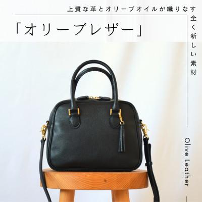 ふるさと納税 高松市 オリーブレザー2WAYミニボストンバッグ　color:ブラック