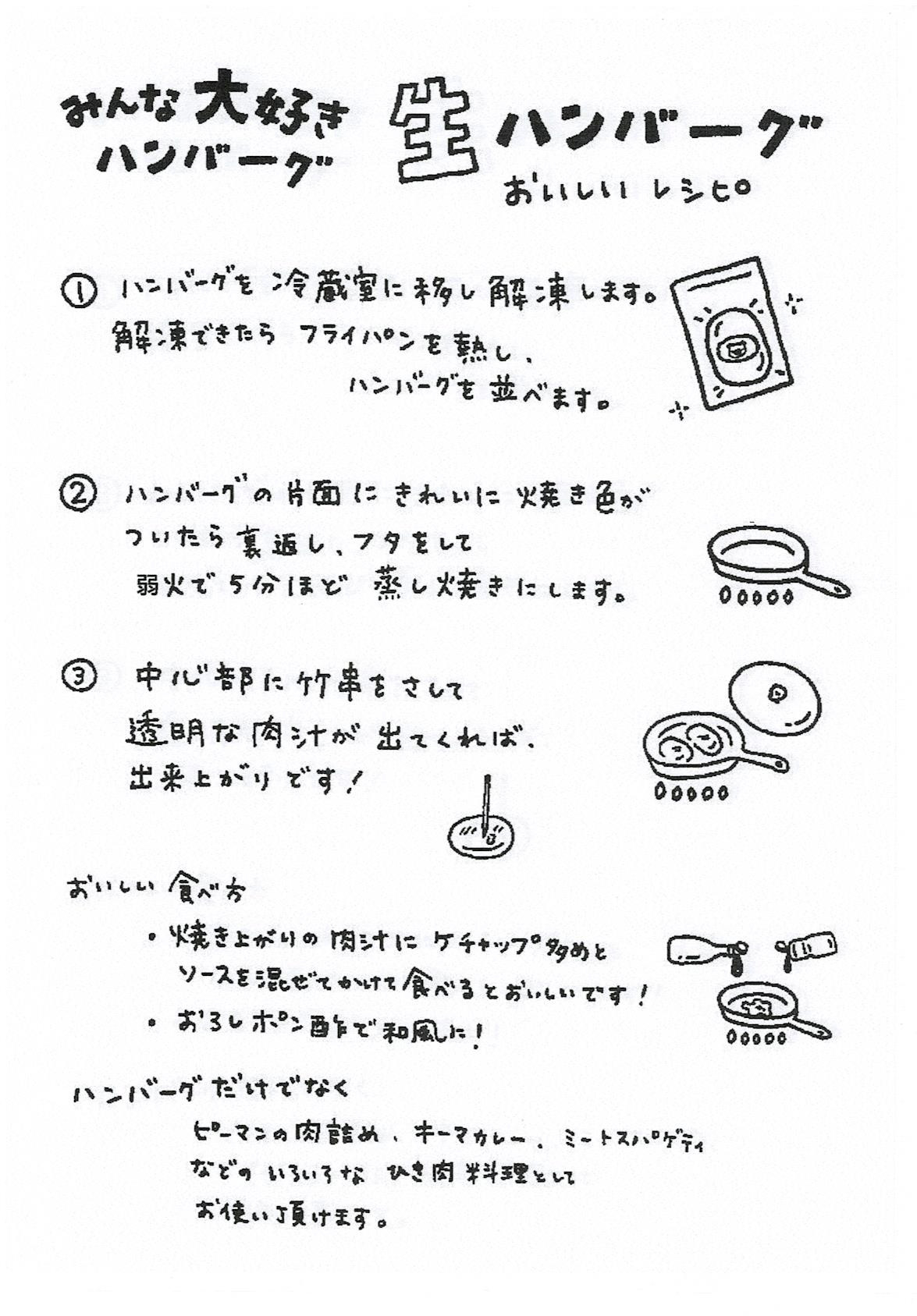 みんな大好き ハンバーグ （ビーフ・ポーク）& ソーセージ セット【1335】