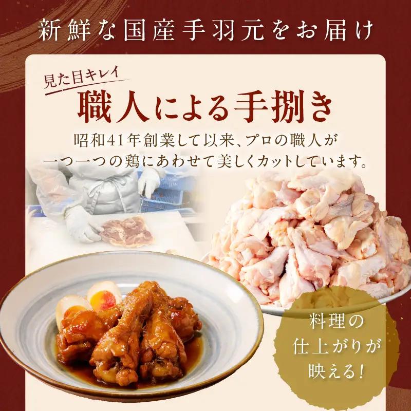 鶏肉 国産【手羽元】 約6kg 鶏肉
