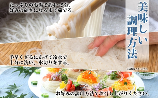 風味豊かなひやむぎを存分にお楽しみいただけます。