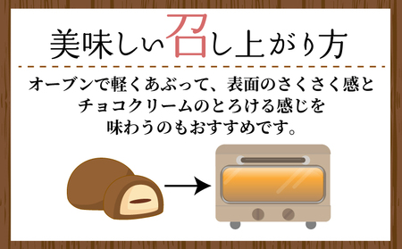 プレミアム金長まんじゅう 10個入り チョコレート まんじゅう
