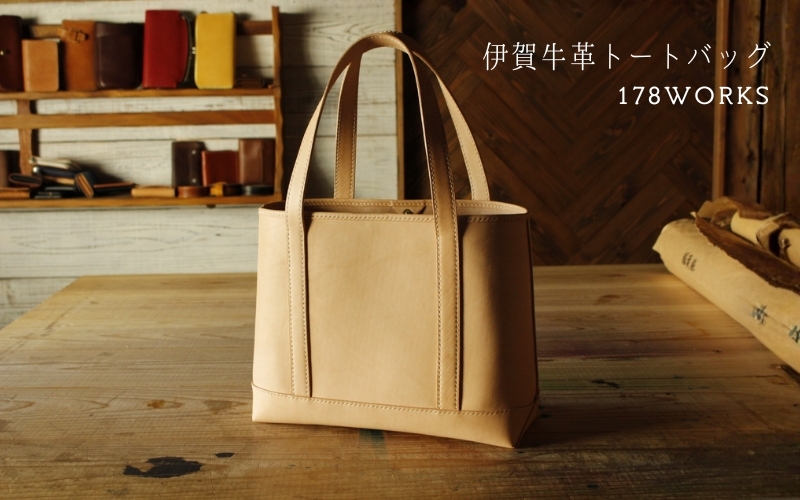 
                  伊賀牛革トートバッグ＜ステッチ：色選択可＞【work0004】
                