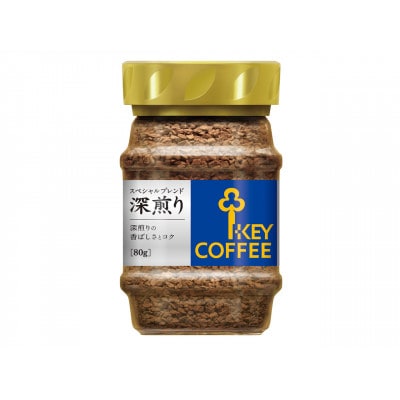 キーコーヒーKEY COFFEE インスタントコーヒー スペシャルブレンド 深煎り　瓶12本/珈琲【1657401】