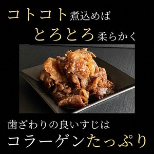 牛肉 黒毛和牛 牛すじ 1.2kg ひら山 牛肉