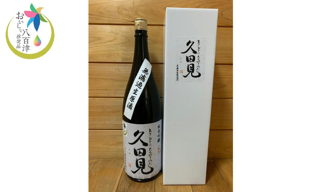 
                  純米吟醸久田見 1.8L (満寿美屋ラベル) (326)
                