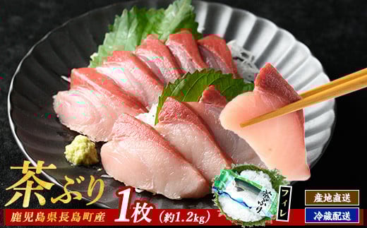 
            茶ぶり フィレ (1枚)【ウスイ】 usui-7322
          