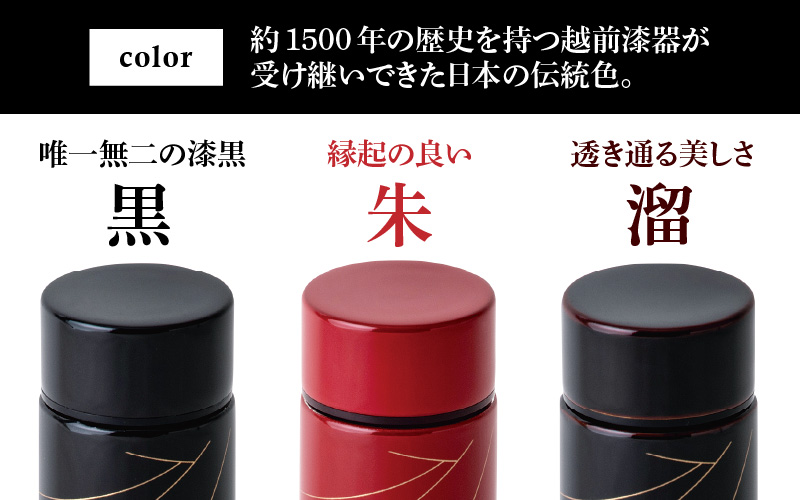 URUSHI POKETLE 蜘蛛の巣デザイン 180ml　黒色