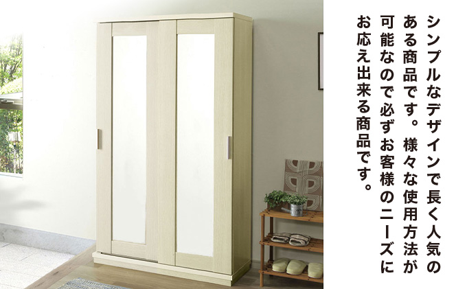 Most（モスト）幅110 ガラス戸 シューズボックス ホワイト【北海道・東北・沖縄・離島不可】CN060-WH