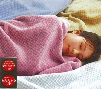 [ロマンス岩盤浴] マイヤー毛布 ブルー シングル 8630870 [2492]