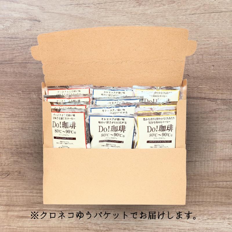 ドリップカフェ　３種類 詰合せ　15ｐ入り：A065-013【クロネコゆうパケット発送】_イメージ2