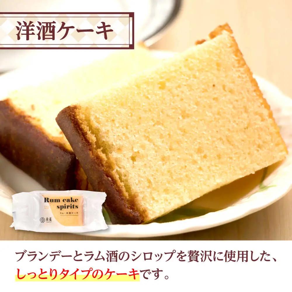 お菓子 洋酒ケーキ・恋蛍セット（18個）[APBK002] お菓子