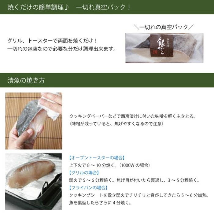 【定期便3回】銀だらづくし（西京漬詰合せ5切）：B690-003_イメージ4