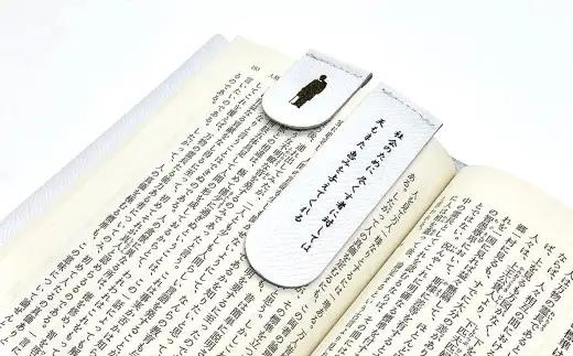 渋沢栄一翁 レザーブックカバー ＆ しおり セット （ ホワイト ） ブックカバー 栞 レザー 文庫サイズ シンプル デザイン フランス革 牛革 革 革製品
