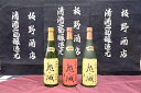 【ふるさと納税】 鬼ノ城720ml 3本セット 日本酒 純米吟醸酒 純米酒 吟醸酒 飲み比べセット 3種 3本 720ml