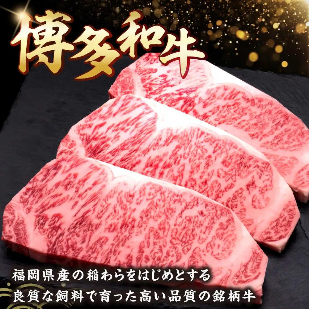 【全3回定期便】博多和牛 サーロインステーキ 3枚 吉富町/久田精肉店株式会社[BGAM081]
