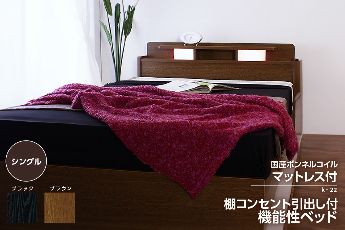 
                  【組立サービス付】K-22　シングルサイズベッド　国産ボンネルコイルマットレス(10816B)付（1337）
                