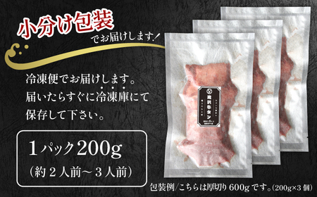 【訳あり】 厚切り 滝沢牛タン 200g ／【主水フーズ】 ビーフ 牛肉 肉 牛タン 牛たん タン タン中 タン元 タン先 焼肉 焼き肉 厚切り牛タン 塩牛タン 肉厚 塩 冷凍 真空パック 1パック 