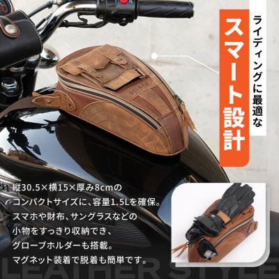 ふるさと納税 京都市 【デグナー】レザーマグネットタンクバッグ ブラウン|人気ブランド バイク [SB-92] |  | 01