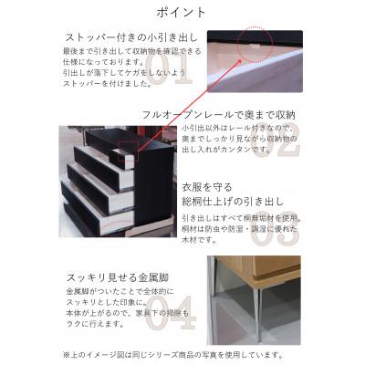 ふるさと納税 大川市 大川家具 開梱設置 幅90cm 3段 チェスト ブラック ホワイトオーク材 モデルノD 古賀清木工 |  | 01