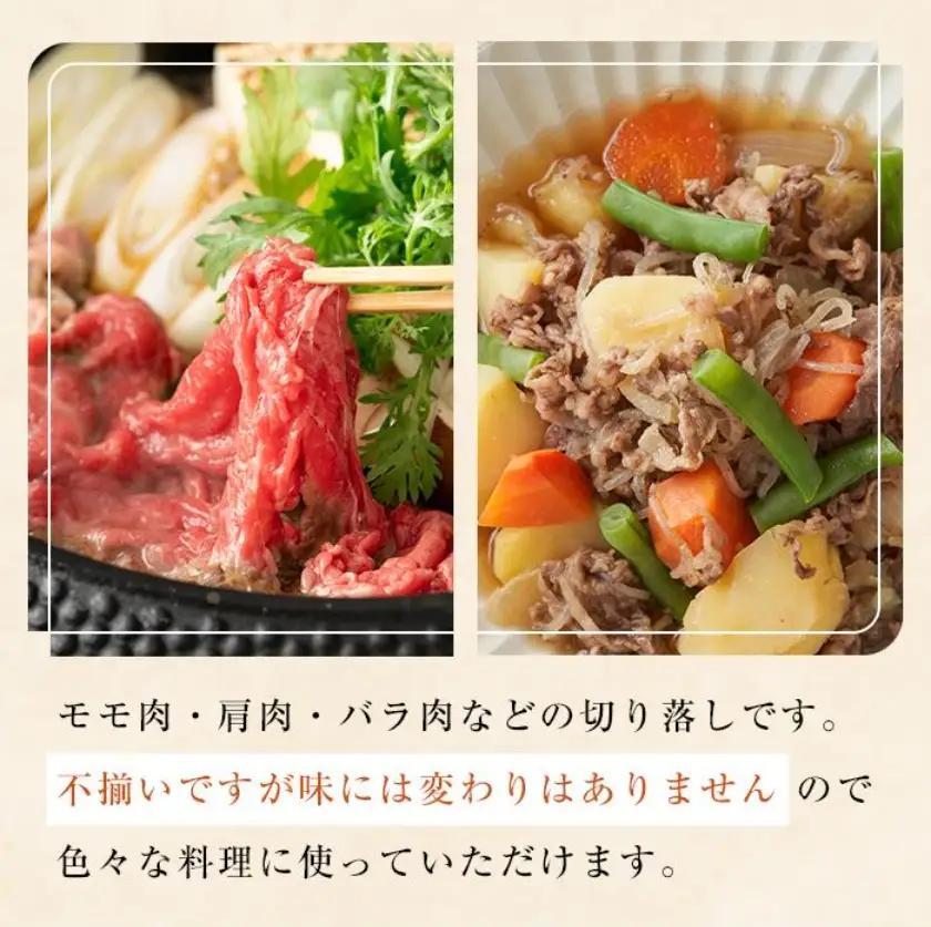 松喜屋 近江牛 牛肉切り落とし 約400g [A042]  牛肉切り落とし