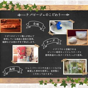 ピザ 3枚 リゾット 2個 セット 冷凍配送 ( 石窯焼 冷凍 ピザ 3枚 リゾット 2個 ご当地 グルメ イタリアン ナポリ ピッツァ チーズ パーティー 人気 ) 静岡県 藤枝市