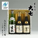 【ふるさと納税】 大七生もと三昧「純米生もと」「箕輪門」「皆伝」720ml×3本 酒 お酒 日本酒 四合 720 グルメ 父の日 敬老の日 ギフト プレゼント お中元 お歳暮 人気 おすすめ ふるさと 納税 福島 ふくしま 送料無料 【道の駅安達】