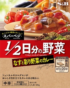 a14-103　スパ×ベジ １／２日分の野菜 なすと彩り野菜のカレー 中辛×18個