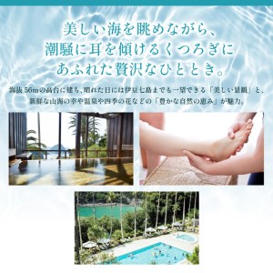 【下田東急ホテル】伊豆下田温泉オーシャンビュースーペリアツイン平日限定1泊2食付ペア宿泊券　[旅行 宿泊 ペア 平日 食事付き 温泉 ホテル オーシャンビュー 静岡 伊豆 下田 旅行 宿泊 ペア 平日