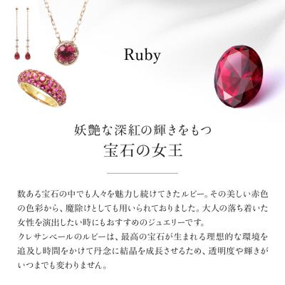 ふるさと納税 京都市 【京セラ】クレサンベール〈ルビー・天然ダイヤモンド〉ハーフエタニティリング(ジュエリー) |  | 01