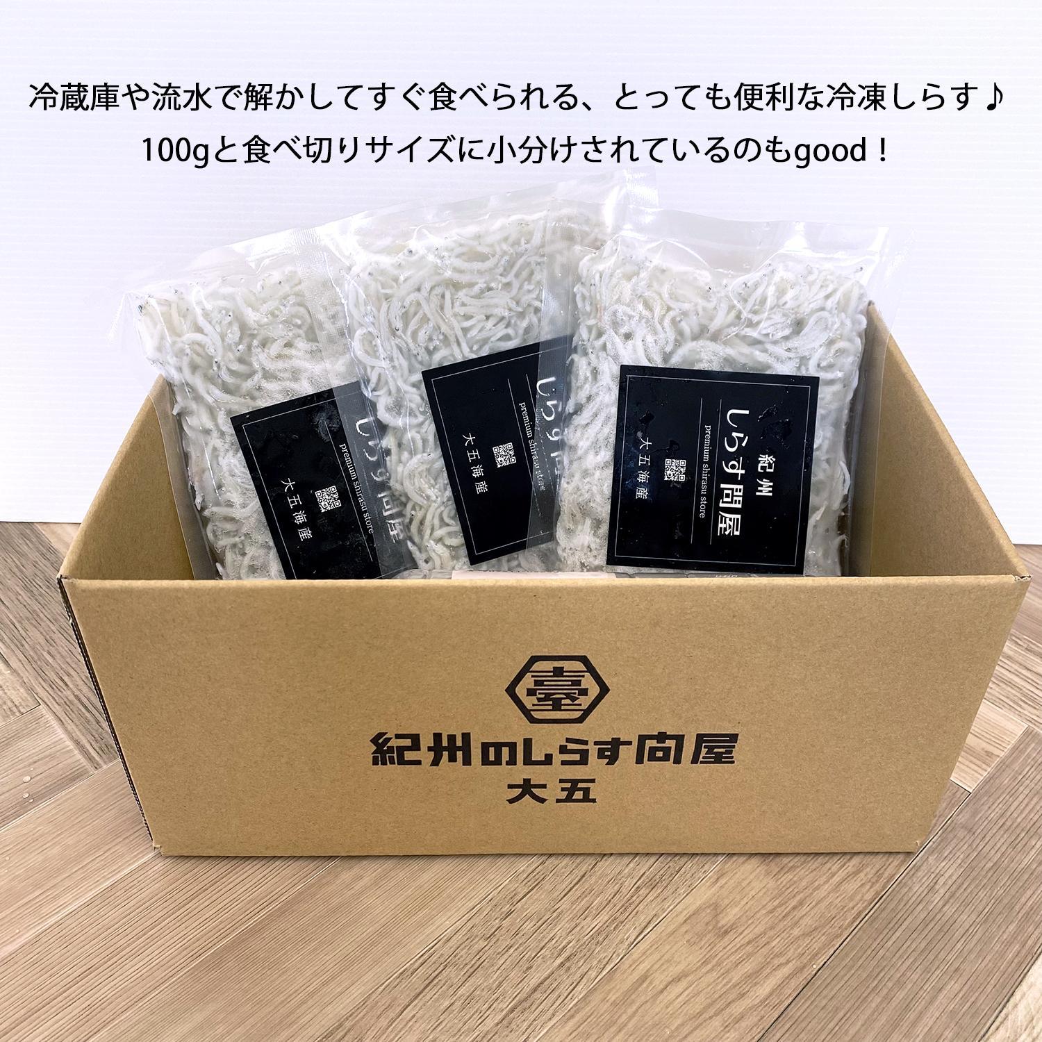 【ふるさと納税】冷凍釜揚げしらす300g【DN5】 | 魚 お魚 さかな 食品 人気 おすすめ 送料無料