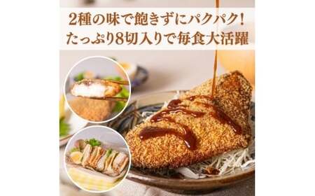 さば あじ フライ 骨なし味付けさばフライ4切＆あじフライ4切  おかず【uot865】