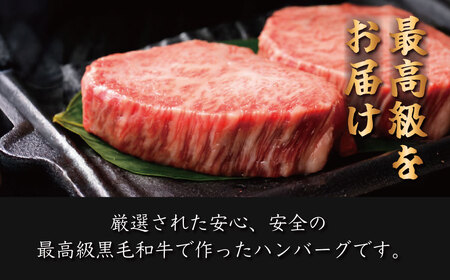 012-17五穀和牛　生ハンバーグ　6個セット（150ｇ×6）