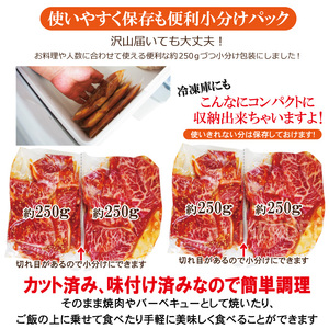霜降り黒毛和牛 厚切り 不揃い 特製タレ漬カルビ 1kg 冷凍 小分け 焼肉 【そうざい男しゃく（株式会社池延）】【ho1594】