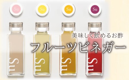 酢 フルーツビネガー 飲める お酢 セット AJ