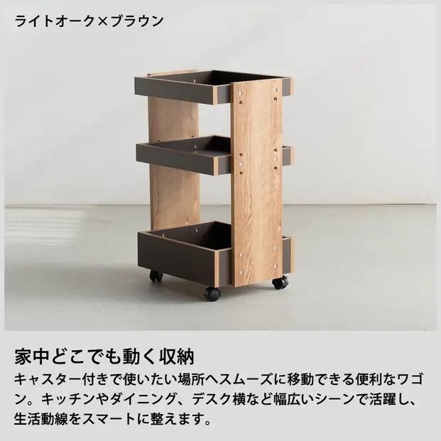 ポケット ムーブワゴン ライトオーク ブラウン 幅45 奥行き35 高さ72cm