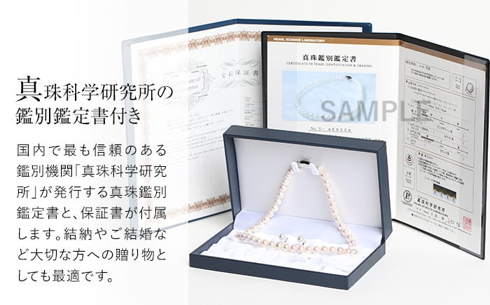 オーロラ花珠 あこや真珠 7.0～7.5mm ネックレス イヤリング セット パール 真珠 あこや 真珠科学研究所 鑑別鑑定書付
